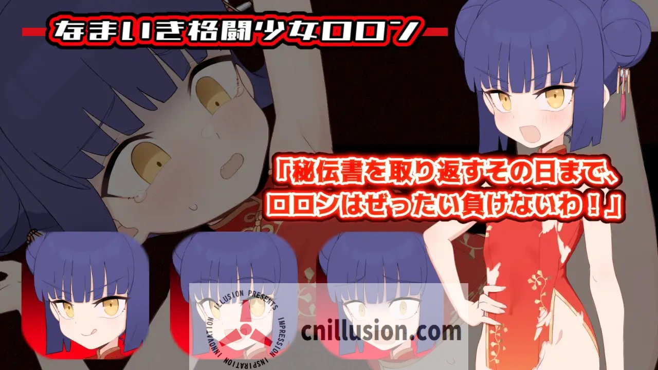 【RPG/汉化/新作】屈辱受精ロロン~ボテ堕ち屈服宣言まであとX日~ AI汉化版【3.2G】【微云网盘/直链】