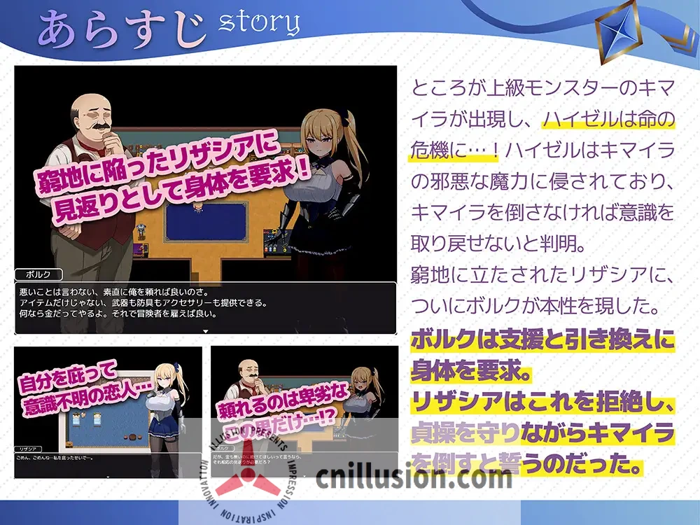 【RPG/汉化/新作】冒险者莉莎西亚 -矛盾与屈辱的三日-/冒険者リザシア -葛藤と屈辱の3日間- AI汉化版【740M】【微云网盘/直链】