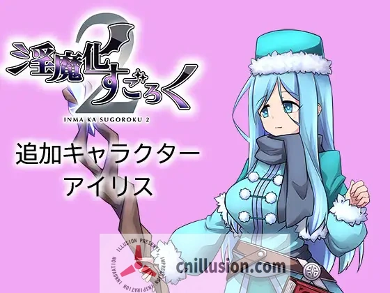 【RPG/汉化/更新】淫魔化双六2/淫魔化すごろく2 Ver2.1 机翻汉化版+DLC【800M】【微云网盘/直链】