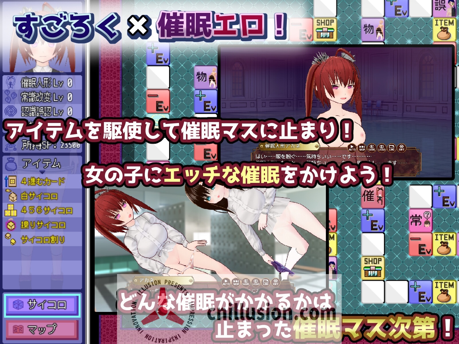 【SLG/汉化/新作】催○改変すごろく～催○人形・常識改変・認識誤認・精神物品化～ AI汉化版【PC+安卓/900M】【微云网盘/直链】