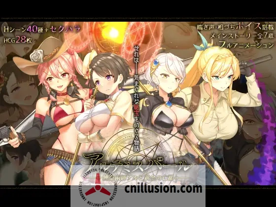 【大型RPG/汉化/新作】阿尔忒弥斯之珍珠~炼金术士阿尔与黄金之亡都/アルテミスパール~錬金術師アルと黄金の亡都 AI汉化版【7G】【微云网盘/直...