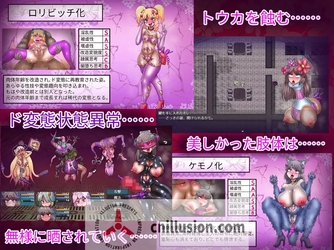 【RPG/汉化】退魔师藤香～淫狱的陷阱～/退魔師トウカ～淫獄の罠～ AI汉化版【1.1G】【微云网盘/直链】