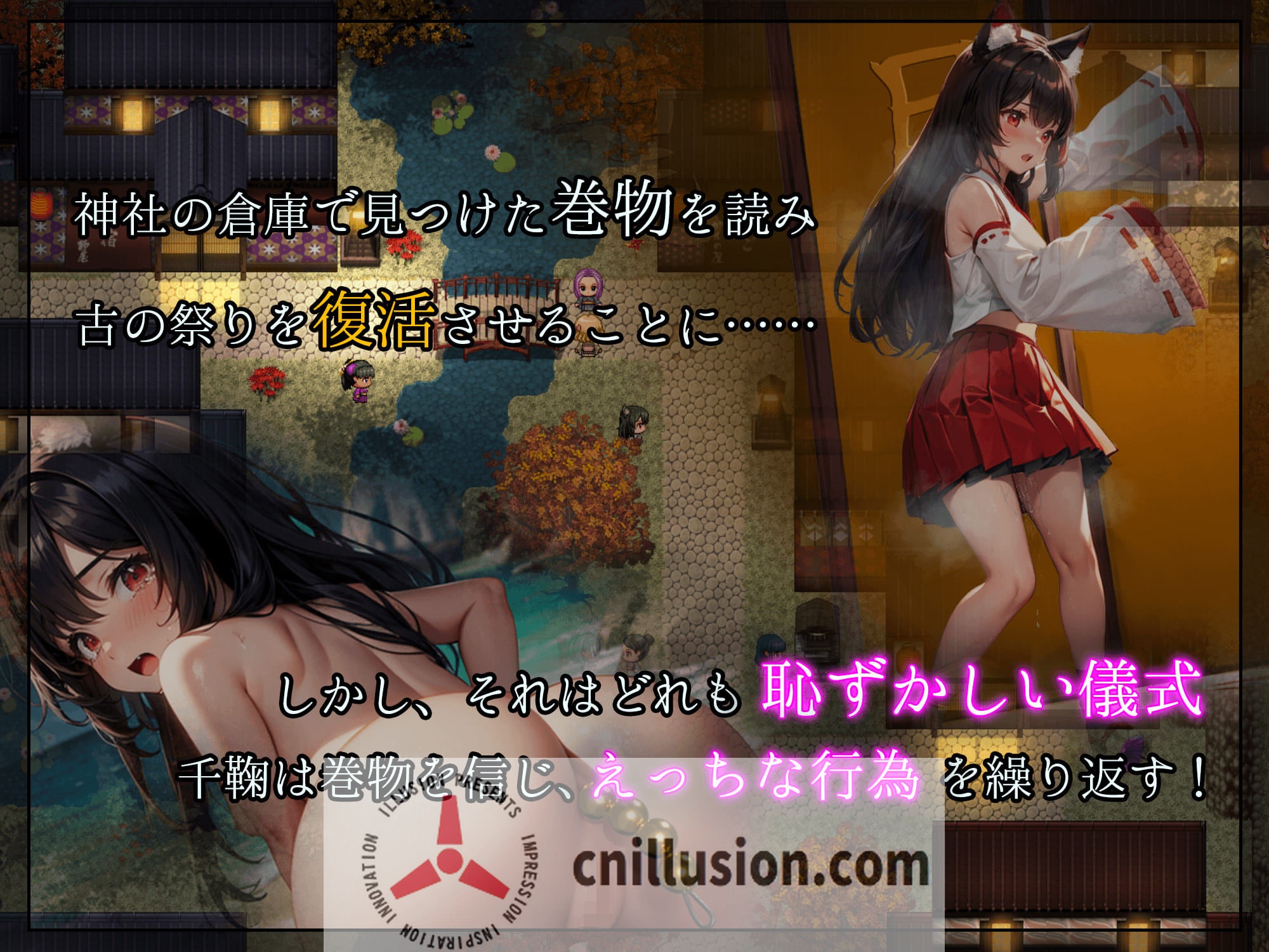 [RPG/汉化/NTR] 妖异轮回 失坠的巫女/あやかしの輪廻 失墜の巫女 v1.1 AI汉化 [3.4G/FM/WY]