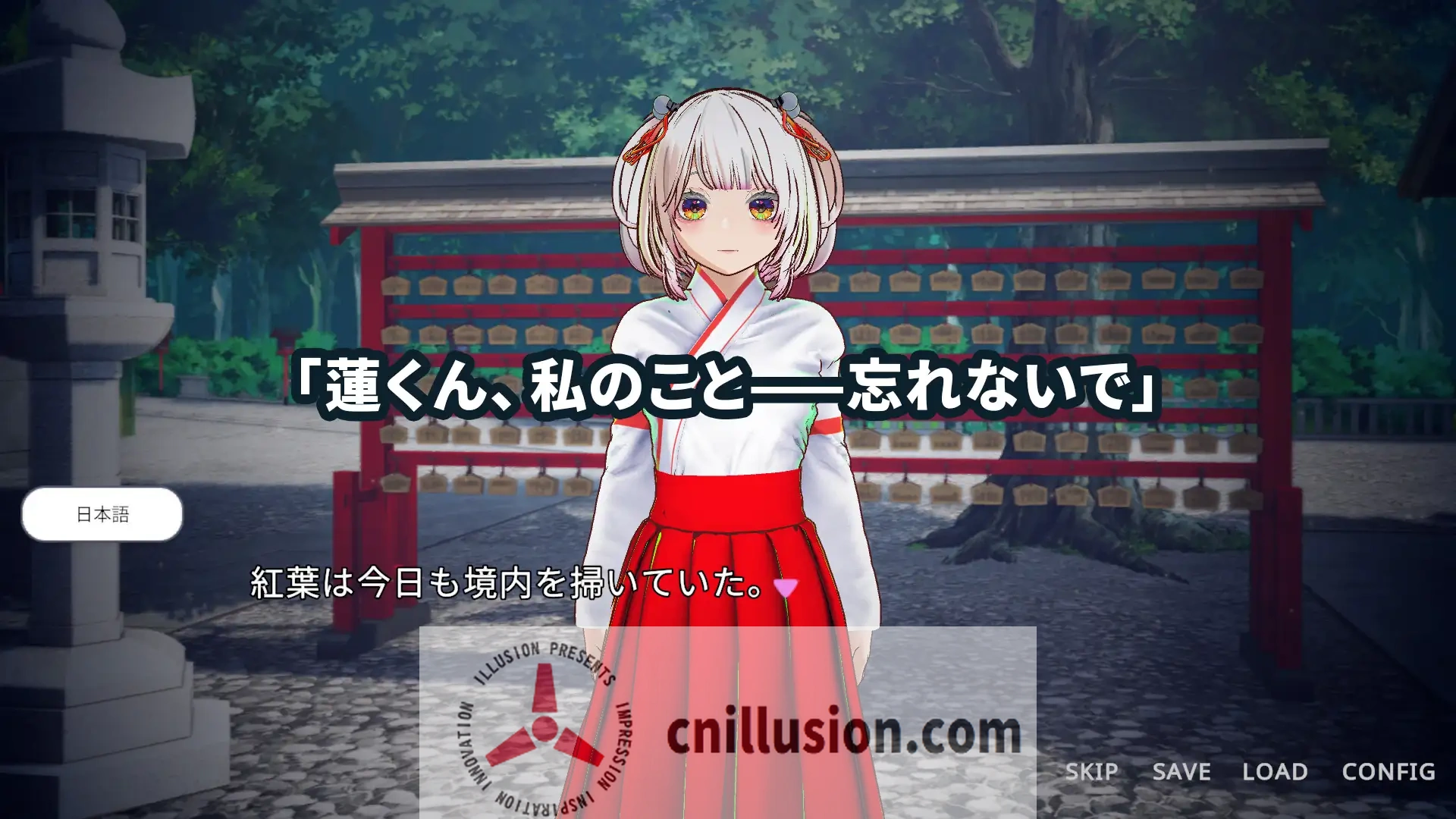 [3D新作NTR/动态/官中]白鸟神社的巫女用禁忌之恋拯救妹妹 白鳥神社の巫女は許されぬ想いで姉を救う 官方中文版[FM/百度/4G]