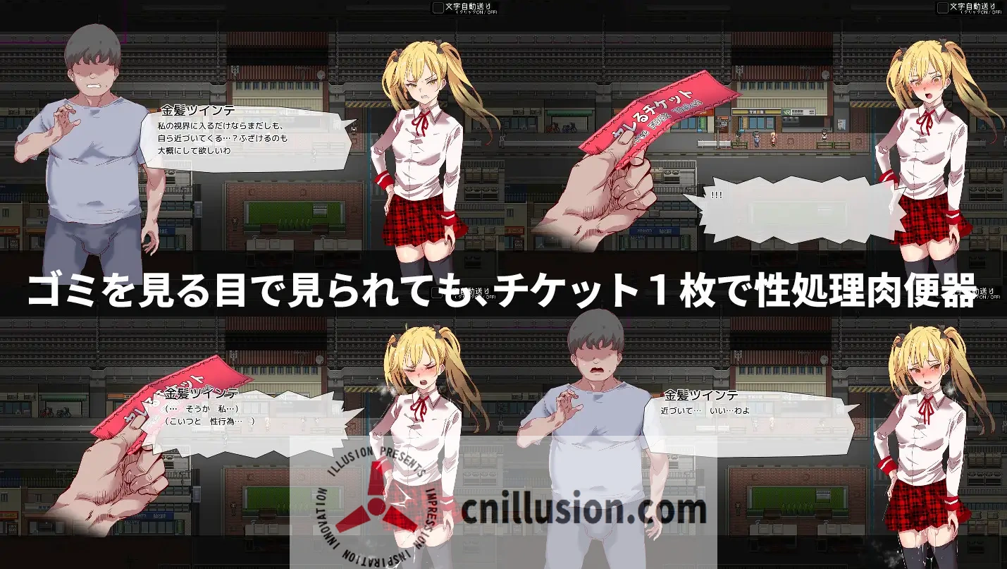 [精品RPG/官中/更新无码] 白嫖券～从这天起所有女人都是行走的飞机杯～ V1.01 官方中文步兵版 [FM/百度/1.7G]