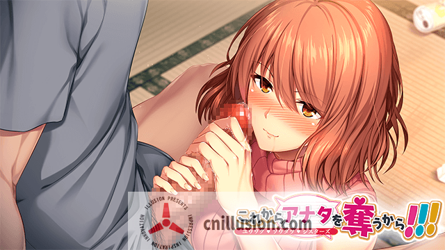 [姐妹盖饭ADV/汉化] 从现在起我要夺走你的一切 これからアナタを奪うから!!! -ユウワク・ソウダツ・シスターズ- AI汉化版+CG存档 [FM/百度/1G