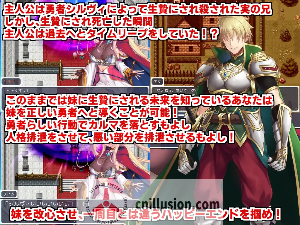 【RPG/汉化】人格排泄勇者シルヴィのやり直し&角折魔王エリスの再生譚Wパック版 Ver1.5 机翻汉化版【1.6G】【微云网盘/直链】