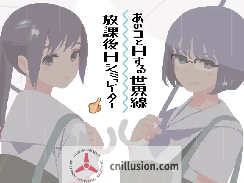 【像素SLG/汉化/动态】你与我的6月 /6月の君と僕 精翻汉化版+全回想【150M】【微云网盘/直链】