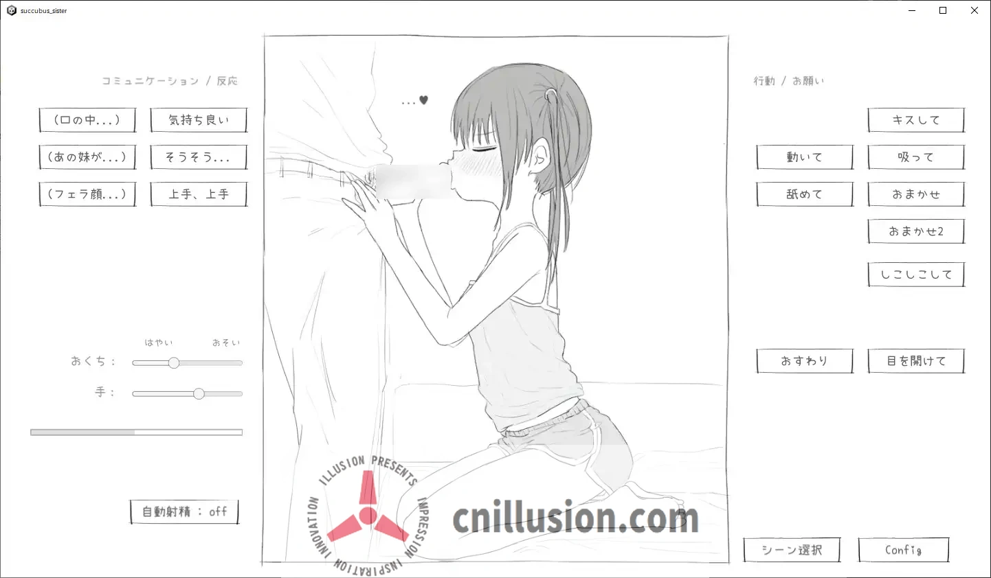 [互动SLG/汉化/动态]给被魅魔症缠身的任性妹妹提供精液 サキュバス病になってしまった生意気妹に精液を提供するゲーム V1.2 汉化版[FM/百度/500M]