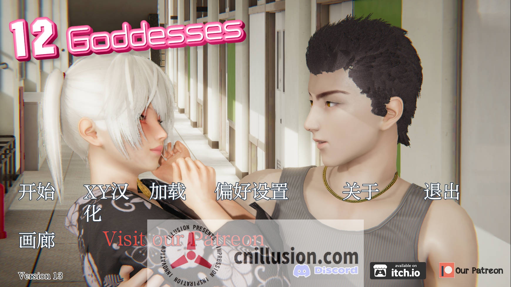 [SLG/汉化/动态] 12女神/12 Goddesses Ver0.13 AI汉化 [2.3G/FM/WY]