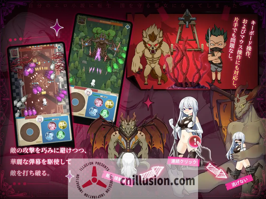 [恶堕SLG/官中/动态]我转生成了自己的色情小说中的圣女 自分のエロ小説に転生 国を守る聖女になってしまった 官中修复BUG版[FM/百度/2G]