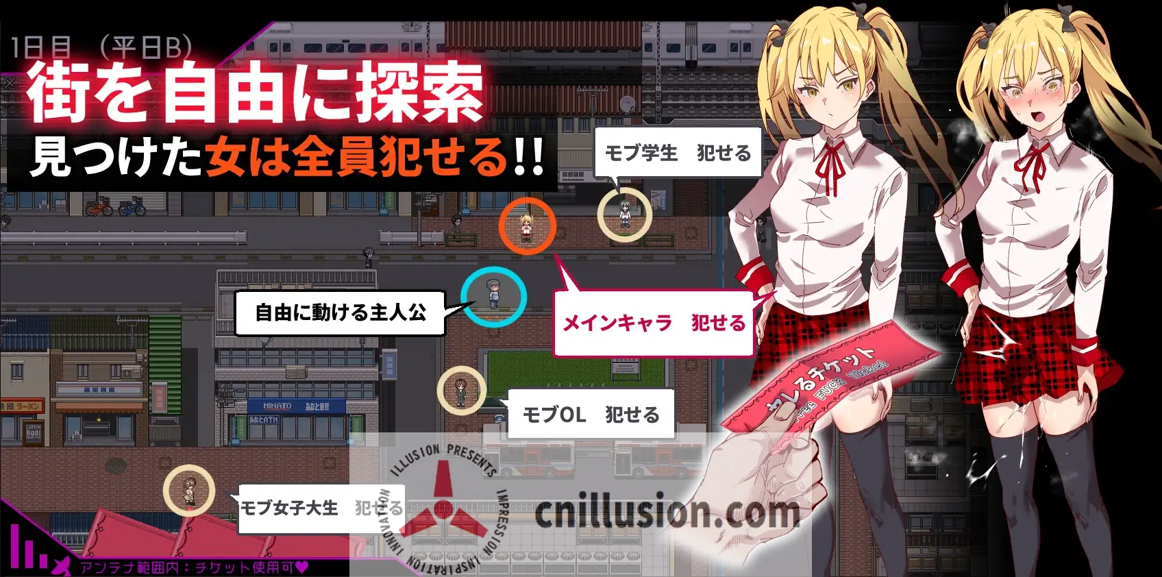 [精品RPG/官中/更新无码] 白嫖券～从这天起所有女人都是行走的飞机杯～ V1.01 官方中文步兵版 [FM/百度/1.7G]