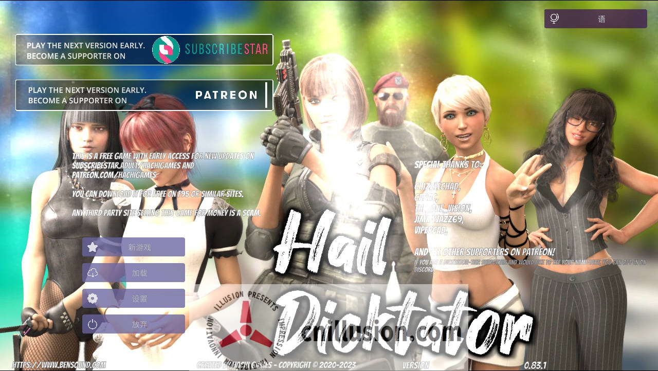 [SLG/官中/动态] 冰雹独裁者/Hail Dicktator Ver0.83.1 官方中文 [4.2G/FM/WY]