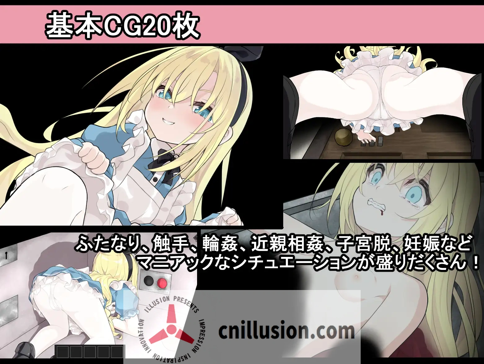 【SLG/汉化/更新】爱丽丝与恶魔的牢狱 ~凌虐逃脱游戏~/アリスと悪魔の牢獄 ~リョナ脱出ゲーム~ Ver1.21 AI汉化版【400M】【微云网盘/直链】