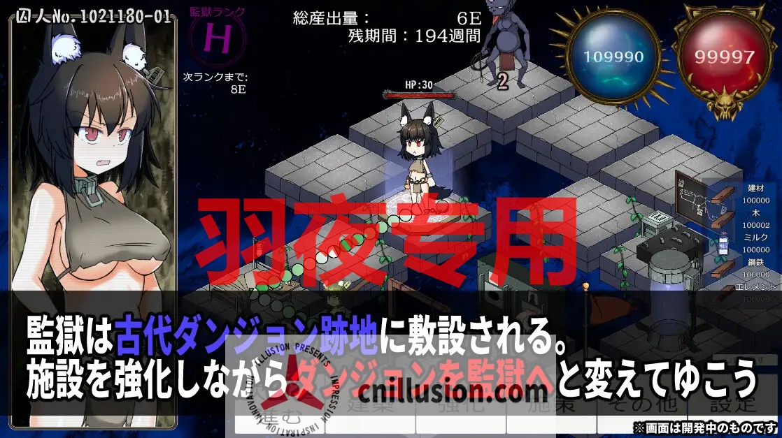 【SLG/新作】たのしい! 監獄経営 Ver24.04.17【1.5G/度盘】