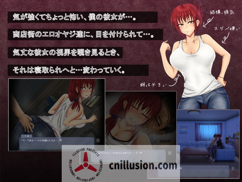 【拔作ADV/汉化】直至她的媚肉沉沦堕落/彼女の媚肉が堕ちるまで Ver1.1 AI汉化版+全CG存档【480M】【微云网盘/直链】