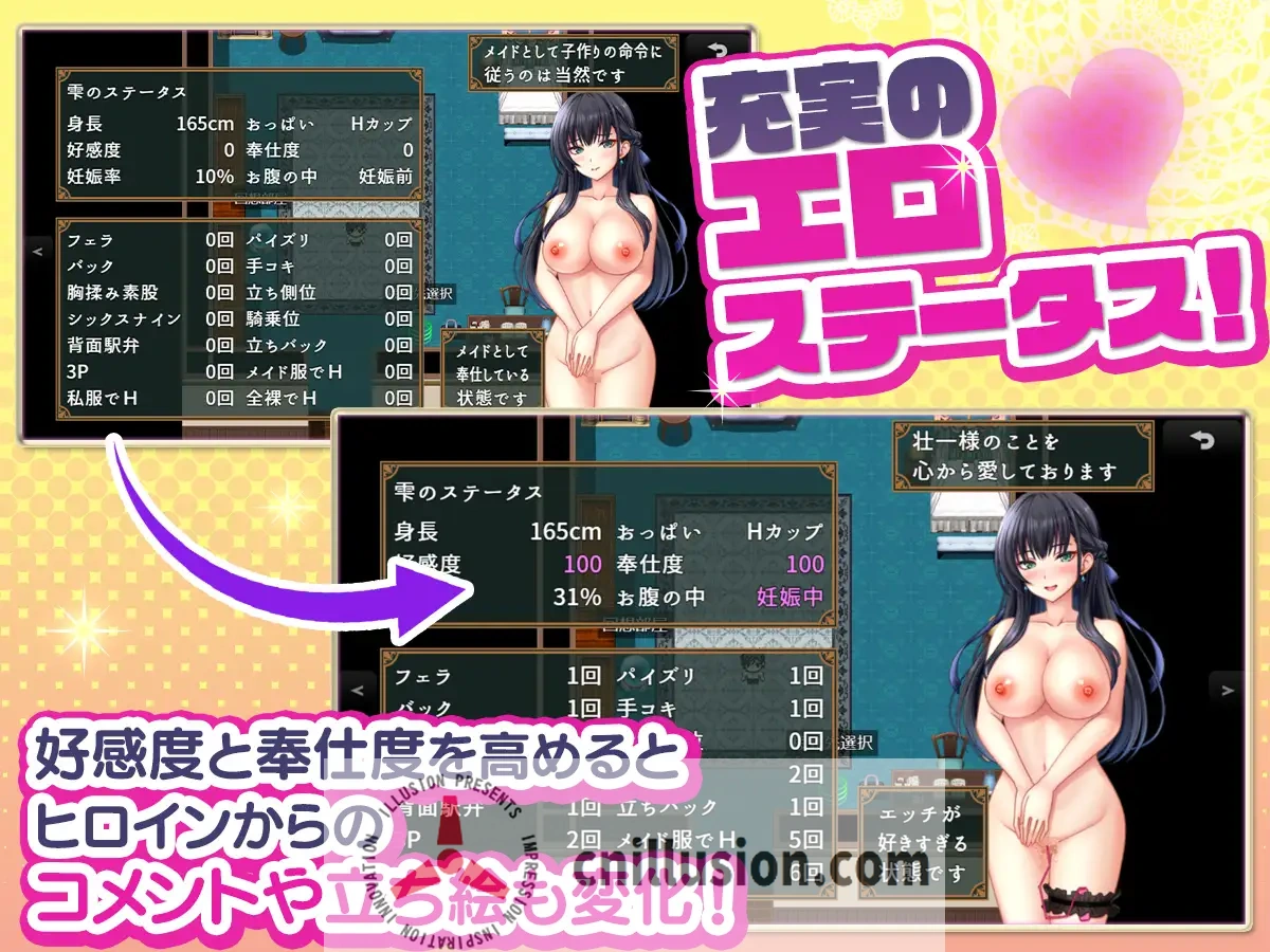 [精品RPG/汉化]子孙繁荣女仆受孕计划～让处女女仆们怀上种子的暑假～子孫繁栄メイド孕ませプログラム～AI汉化版+存档[PC+安卓][FM/1.4G/百度]