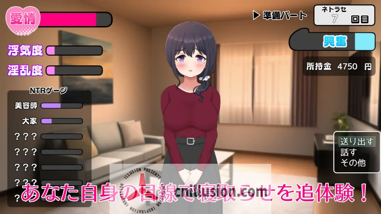 【SLG/汉化】NTR 将妻子送给他人/ネトラセノサキ Ver1.1 AI汉化版【1G】【微云网盘/直链】