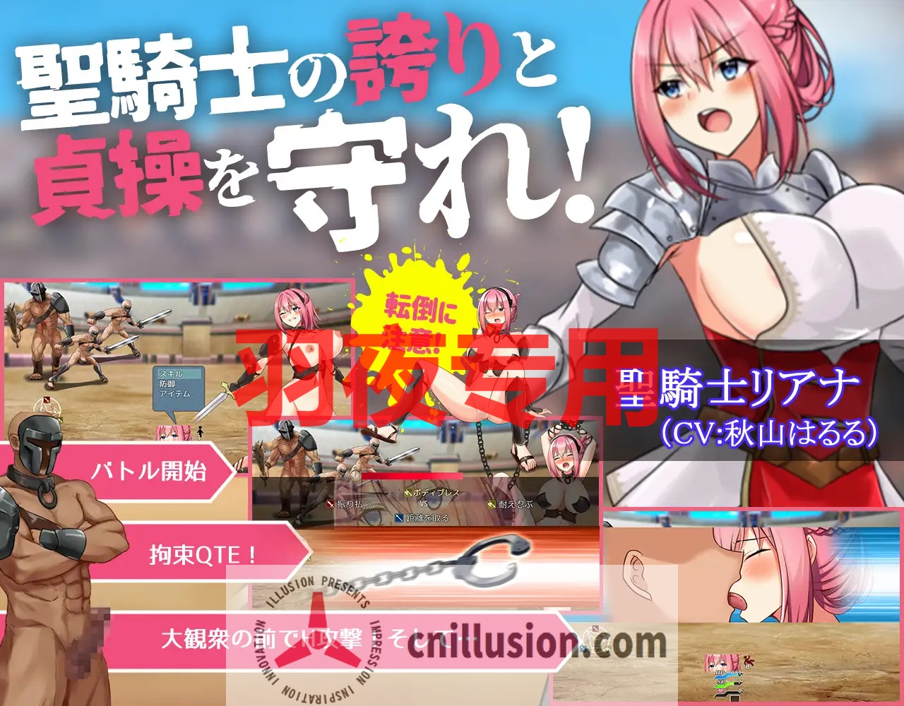 【RPG/AI智能翻译/更新】聖騎士リアナ 監獄島の女隷剣闘士 Ver8【1.6G/度盘】