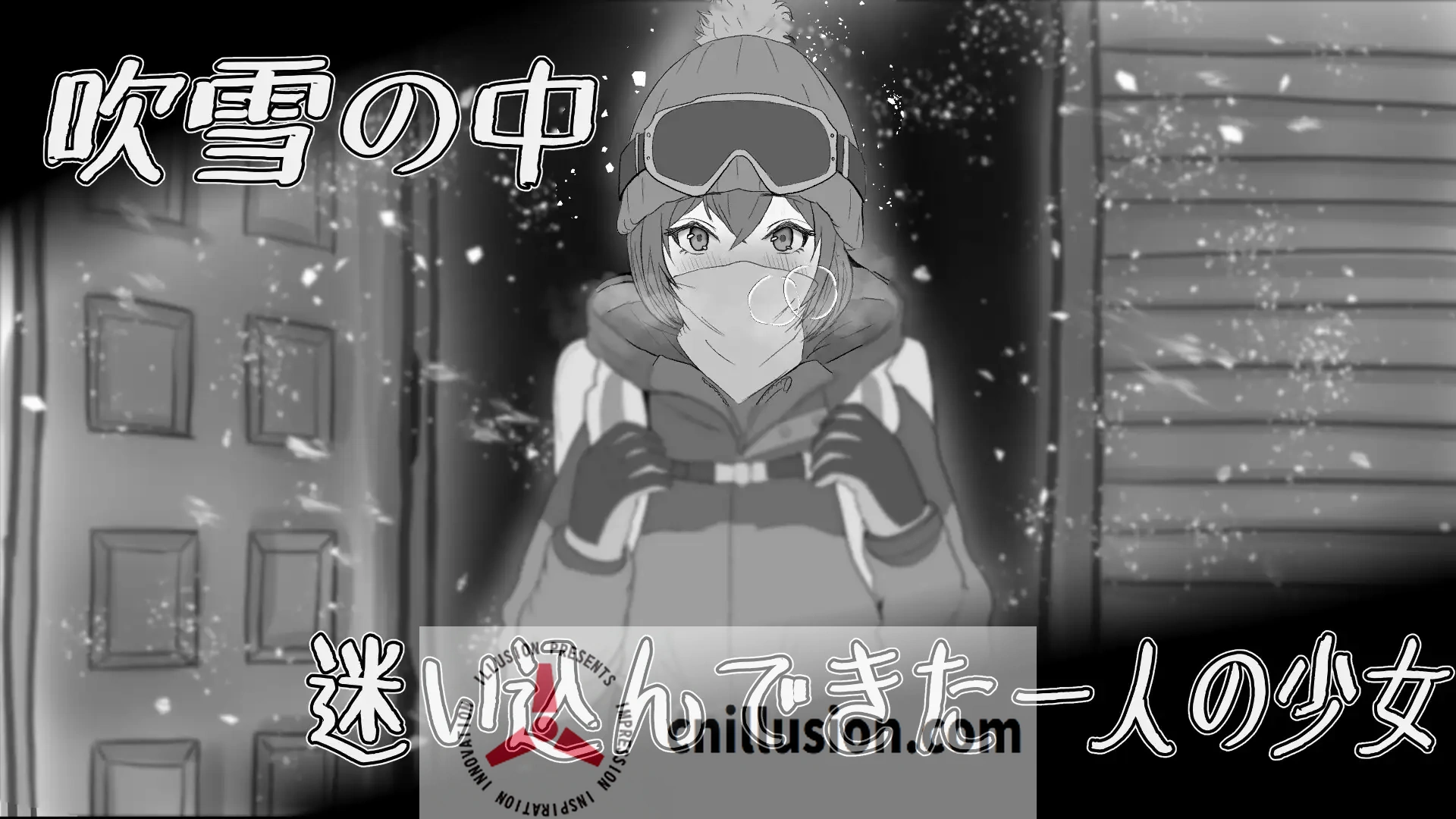 [睡眠触摸SLG/动态] 遇难少女与山男 遭難少女と山男 V1.4 机翻 [FM/百度/900M]