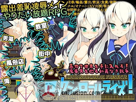 【探索RPG/汉化】摇滚起来/ロックンロールライズ! Ver1.05 AI汉化版【700M】【微云网盘/直