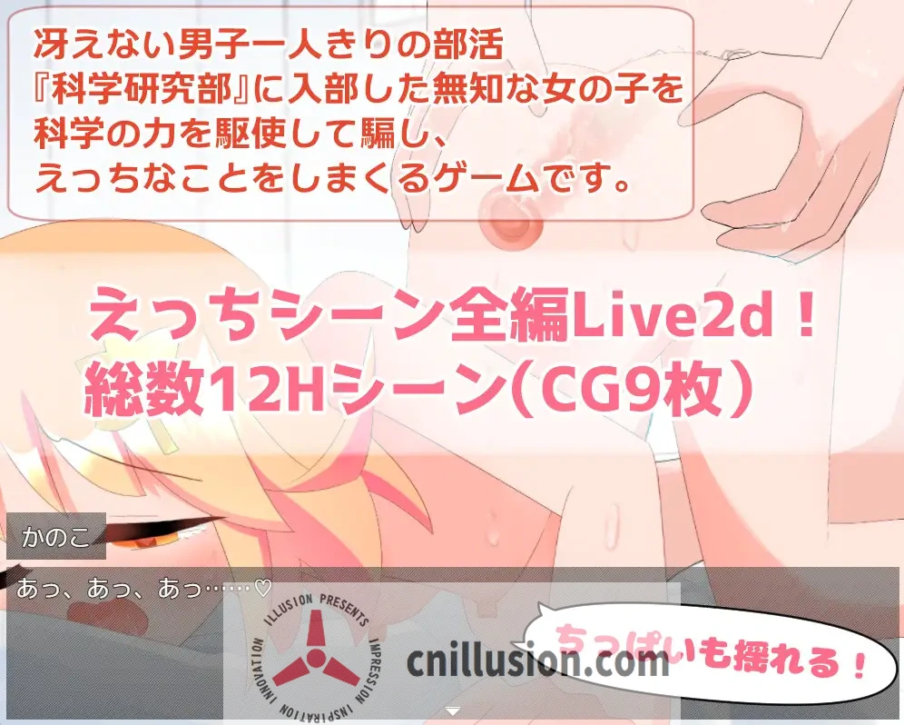 [后宫RPG/汉化] 無知な後輩女子を科学の力で騙してエッチなことするゲーム AI精翻汉化版+全回想 [PC+安卓][FM/600M/百度]