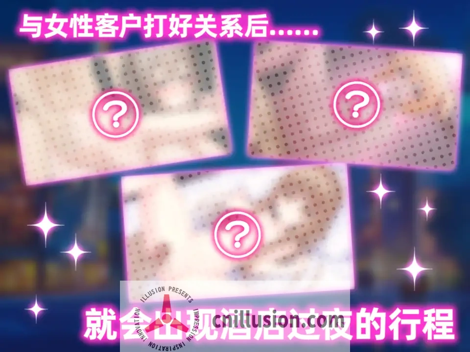 [新作SLG/中文/动态]女性专属风俗～秘密项目的潮吹放题～女性用風俗～裏オプ営業でイカせ放題 官方中文版[FM/百度/1G]