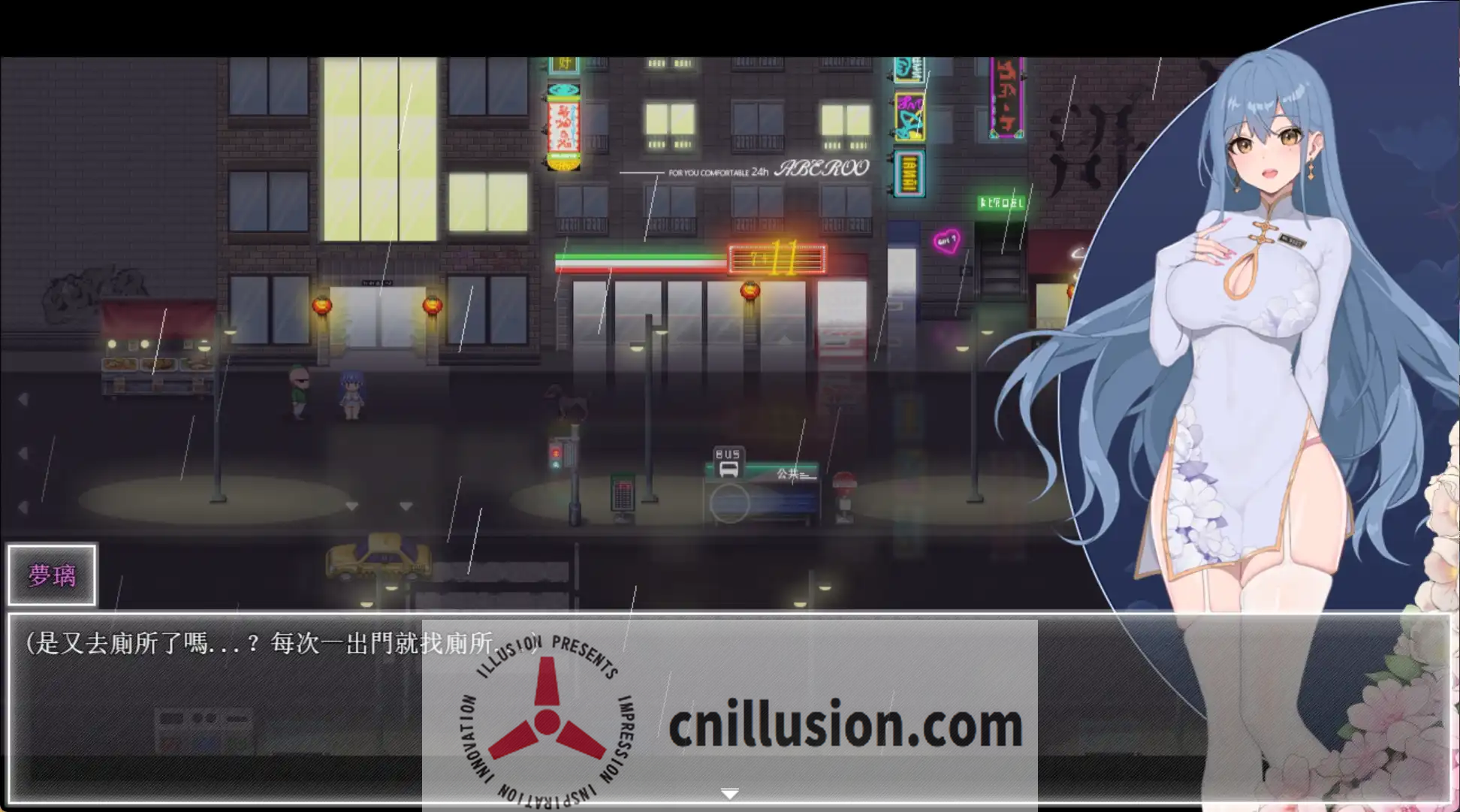 【RPG/官中】夜幕之花/Night Bloom Ver0.528 官方中文步兵版【1G】【微云网盘/直链】