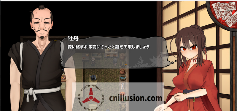 [新作RPG/动态]女忍者牡丹之舞 くノ一牡丹二の舞 V0.1 体验版[FM/百度/800M]