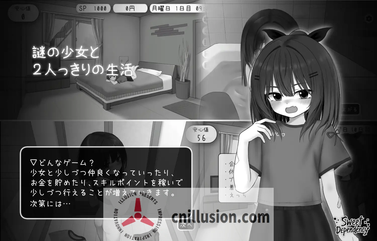 [触摸SLG/睡奸/新作] 甜蜜的依赖 Sweet Dependency 正式版 [FM/百度/1.1G]