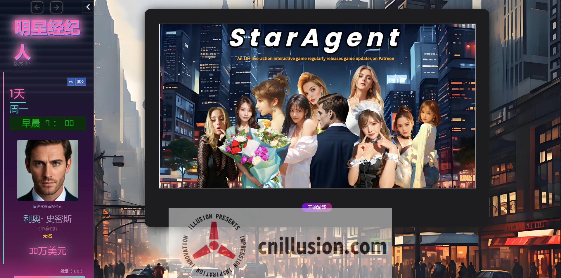 [SLG/真人/HTML] 明星经纪人/Star Agent Ver1.3 浏览器汉化 [2.3G/FM/WY]