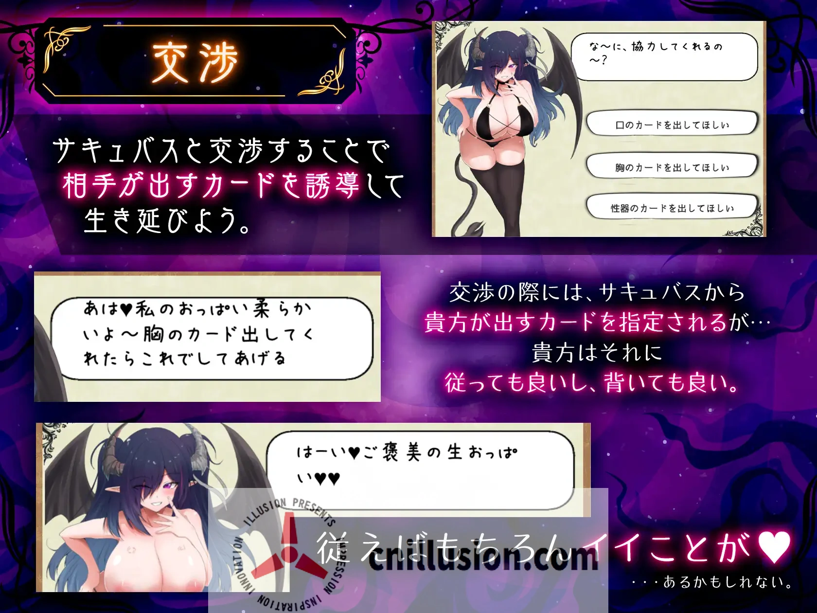 【SLG/新作】魅魔击球/サキュバスバッティング 【1.1G】【微云网盘/直链】