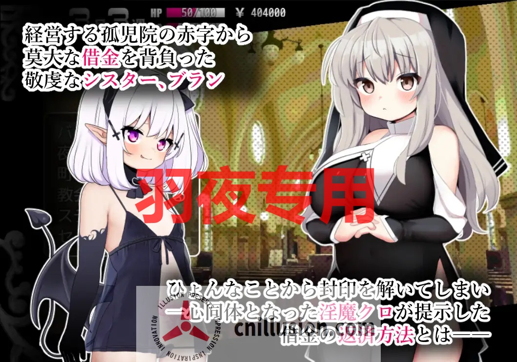 【RPG/AI智能翻译/新作】シスターブランと封印の淫魔 [PC+安卓]【800M/度盘】