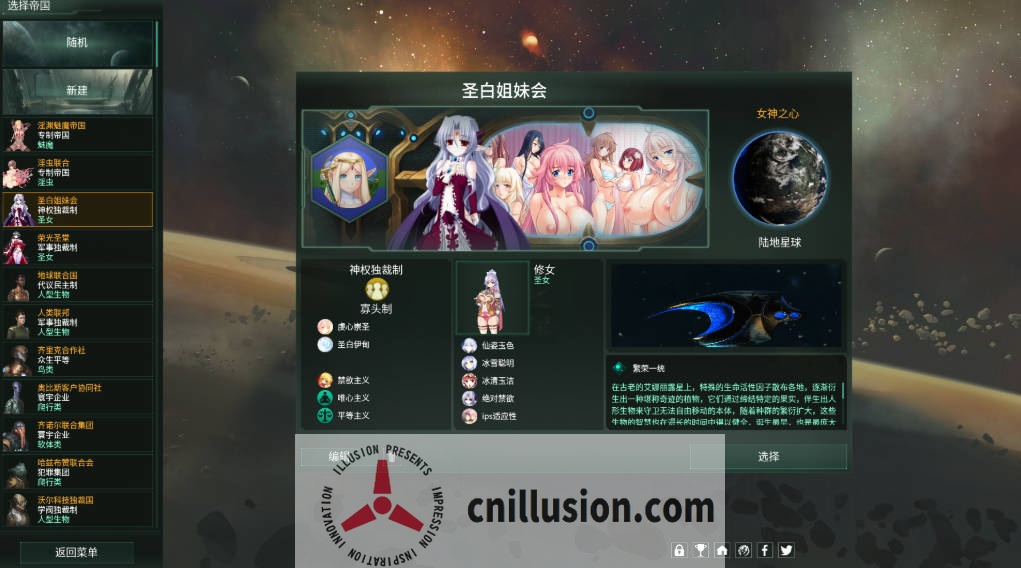 [SLG/汉化/动态] 群星/STELLARIS Ver3.14.159265 季票9 绅士整合版 [13.7G/FM/WY]