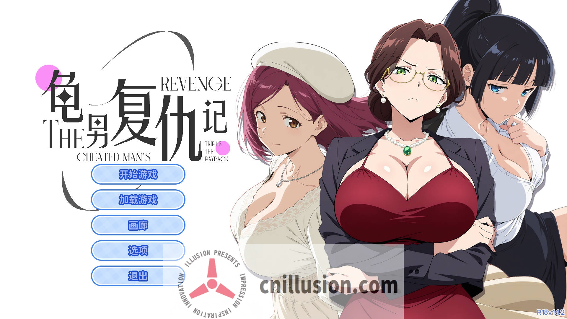 [SLG/官中/NTR] 龟男复仇记：以牙还牙，三倍奉还 Ver1.1.2 官方中文 [576M/FM/WY]