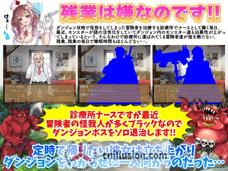[日式RPG/汉化] 診療所ナースのソロ退治 诊所护士的独自讨伐 挂载AI汉化版 [FM/百度/800M]