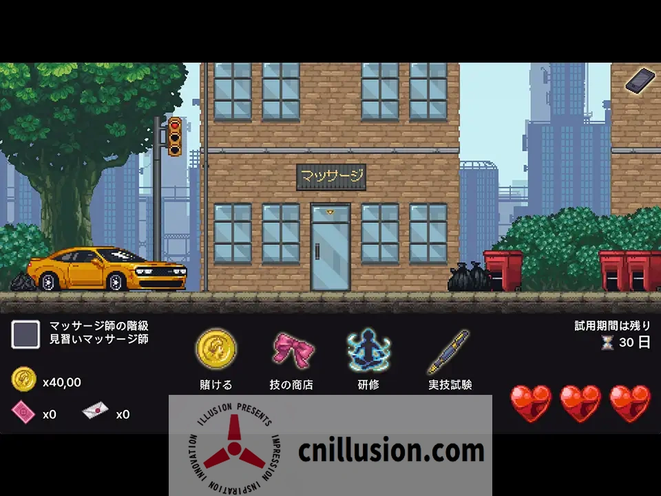 【SLG/汉化/像素动态】性按摩学徒修行中/マッサージ性徒修行中 AI汉化版【600M】【微云网盘/直链】