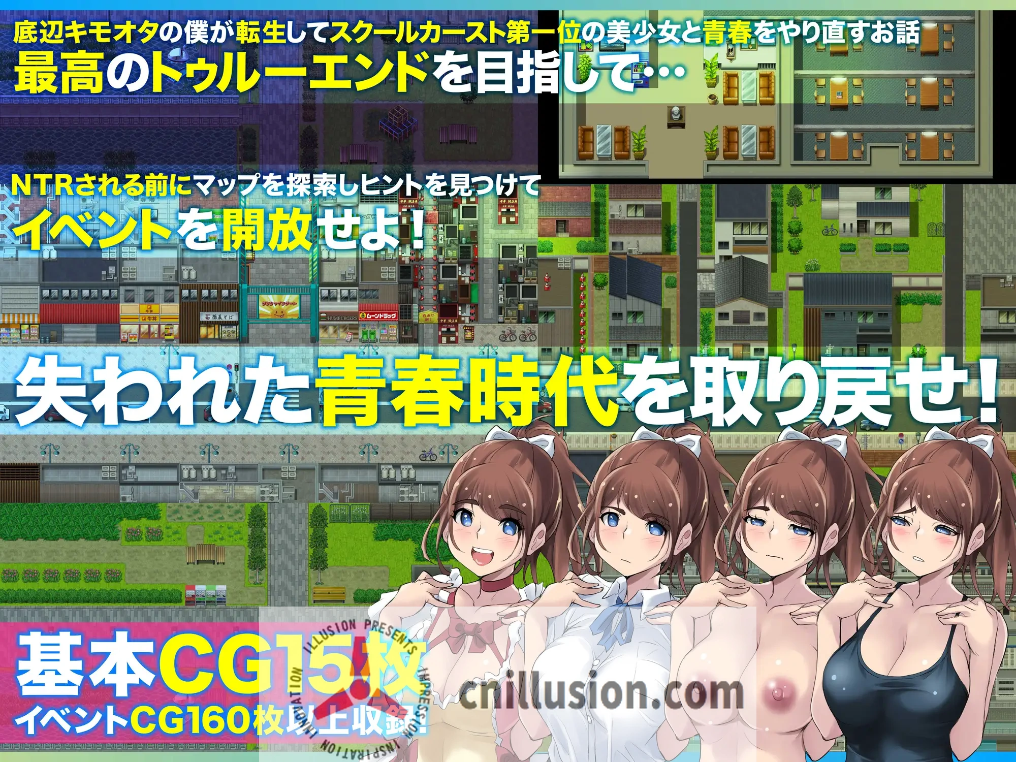 【RPG/汉化/双端】重回学生时代/アオハループ 底辺キモオタの僕が転生してスクールカースト第一位の美少女と青春をやり直すお話 Ver1.01【1.2G】