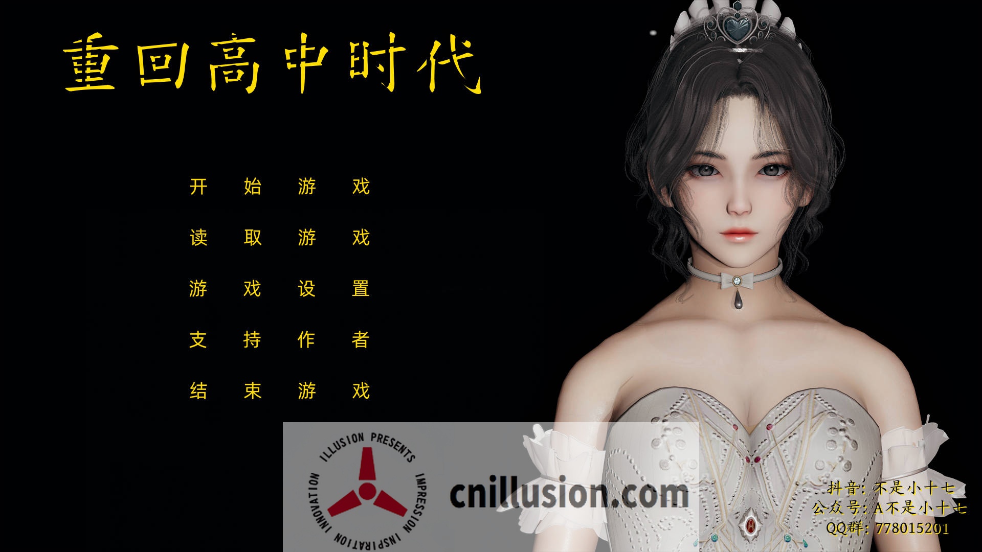 [SLG/官中/动态] 不是小十七：重回高中时代 官方中文 [2.9G/FM//WY]