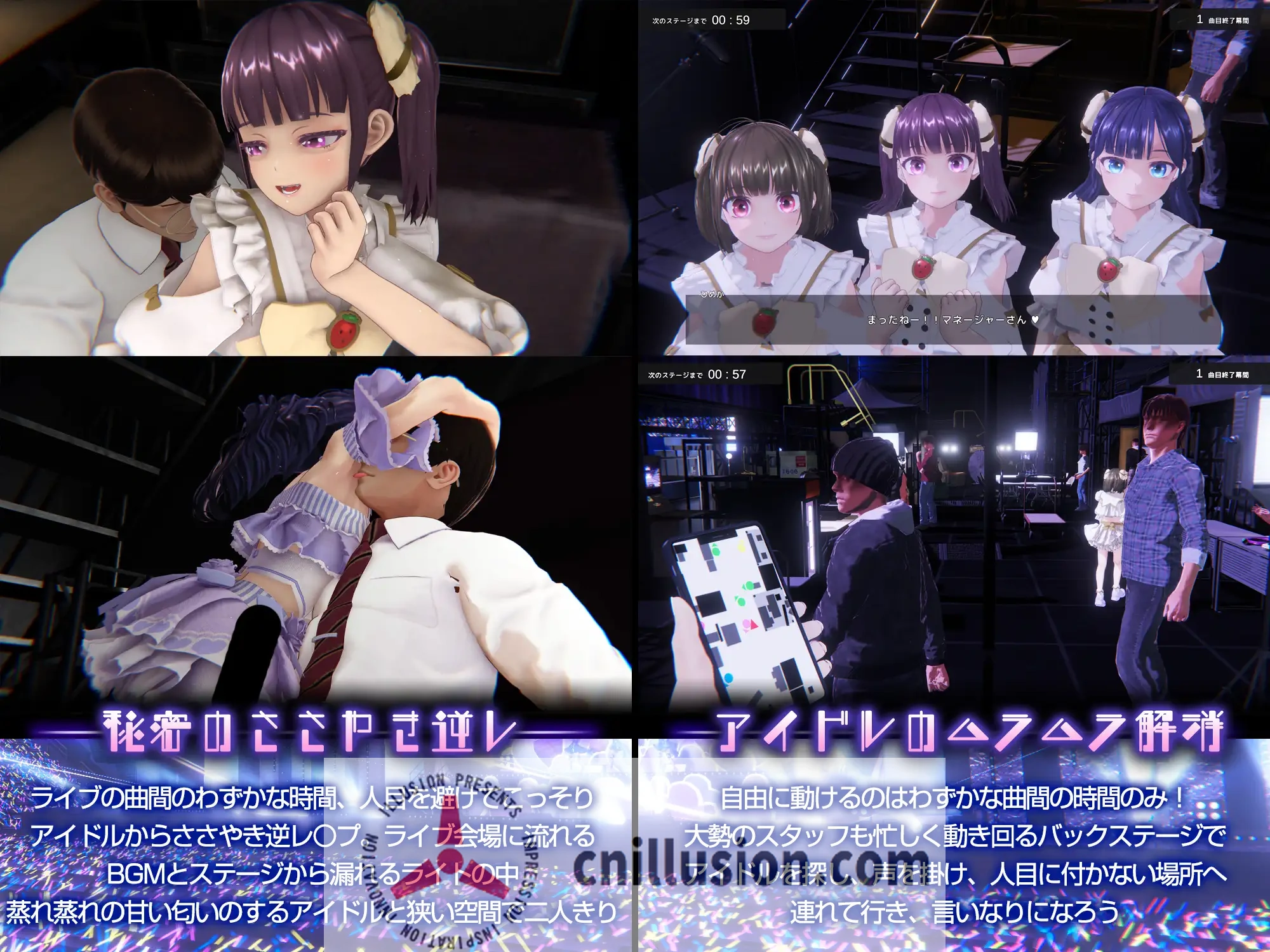 【3D游戏/官中】偶像演唱会☆Under Ichigo 淫乱偶像想和经纪人玩 Ver1.05 官方中文版【3G】【微云网盘/直链】