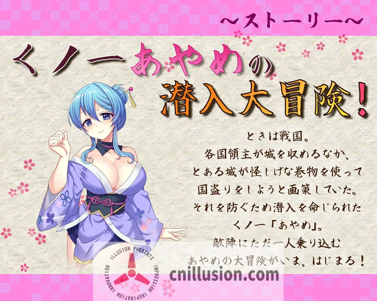 [新作RPG/羞辱侵犯]女忍者茜忍法帖 くノ一あやめ忍法帖 正式版+全回想[FM/百度/1.7G]