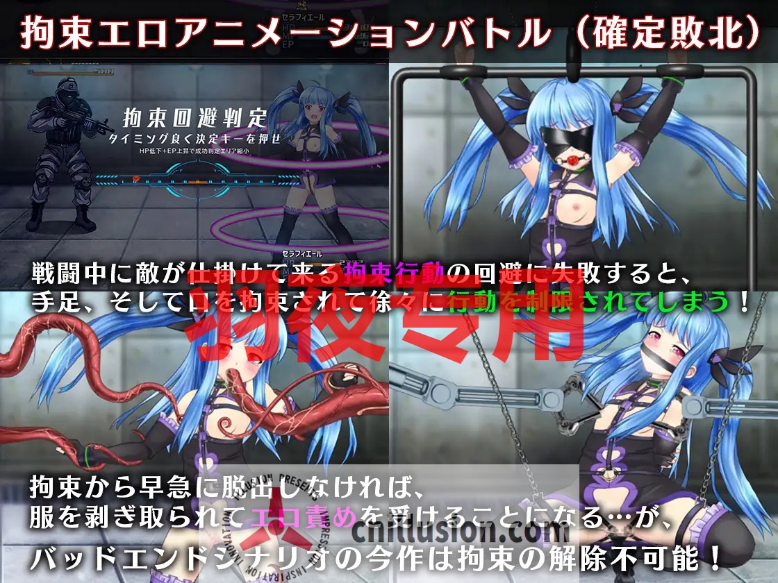 【RPG/机翻/新作】魔法少女セラフィエールIF・悪夢のバッドエンド【1.4G/度盘】