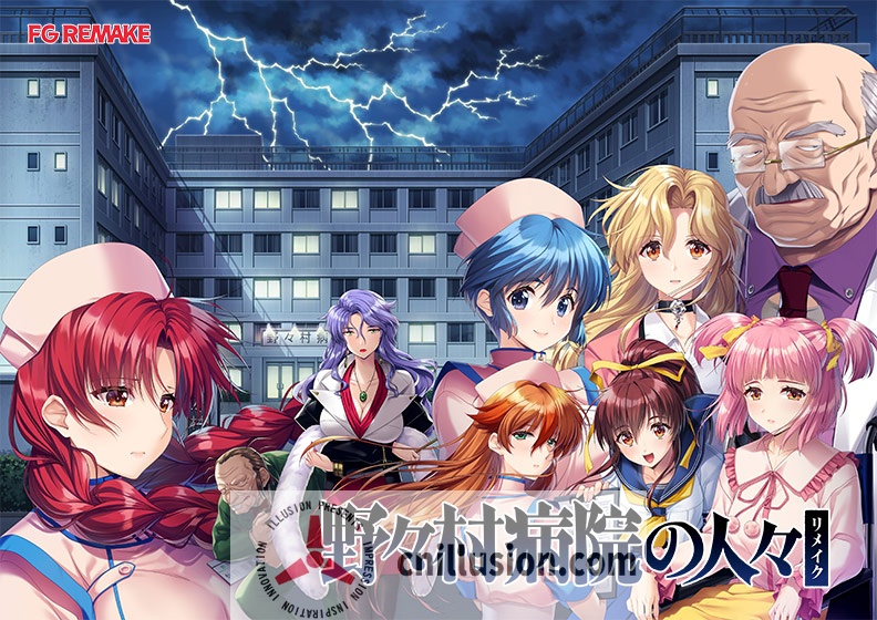 [恶堕拔作ADV/汉化] 野野村医院的人们 重制版 野々村病院の人々 リメイク AI汉化版+全CG [FM/百度/3G]