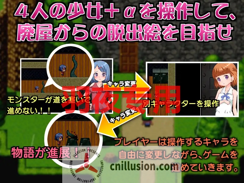 【RPG/机翻】淫惑廃墟～閉じ込められた少女たち～ Ver1.5【1G/度盘】