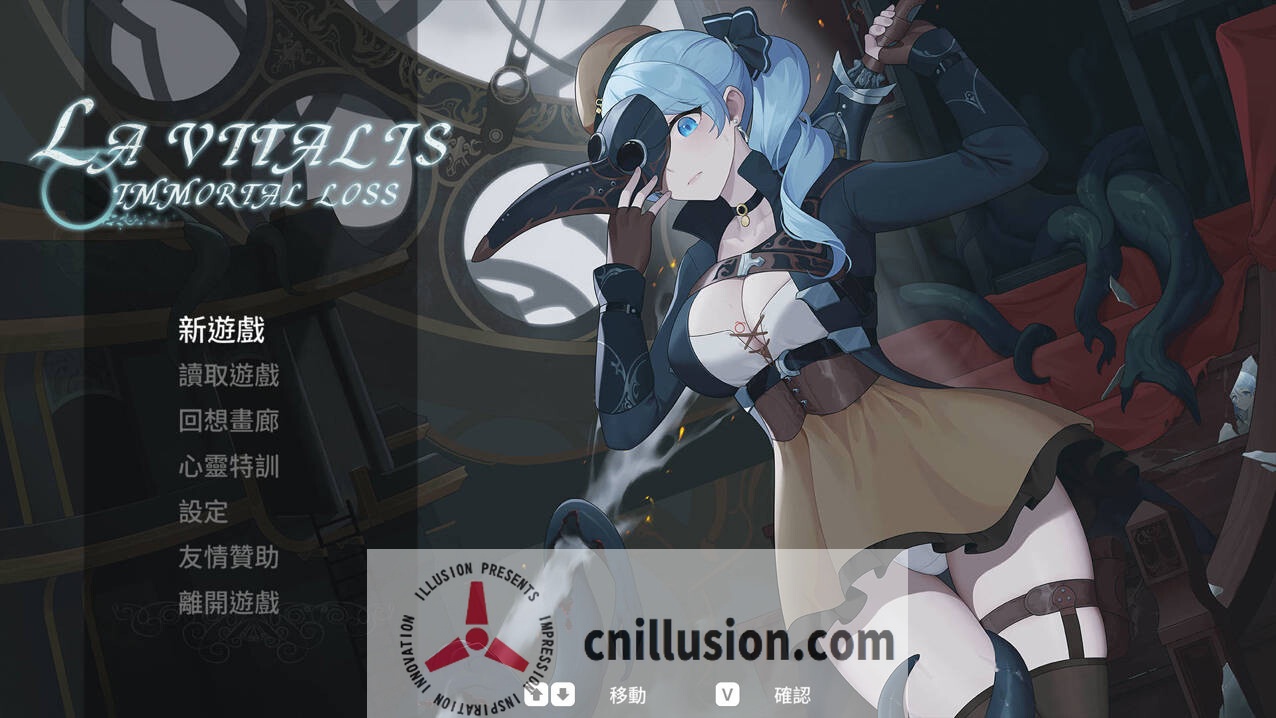 [精品ACT/中文/更新]永恒的欠损 La Vitalis Immortal Loss V0.28.0 Beta 官方中文版+存档 [FM/百度/700M]