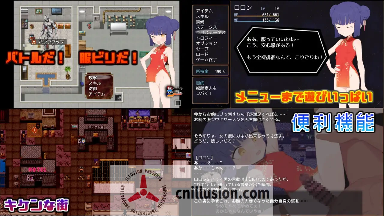 【RPG/汉化/新作】屈辱受精ロロン~ボテ堕ち屈服宣言まであとX日~ AI汉化版【3.2G】【微云网盘/直链】