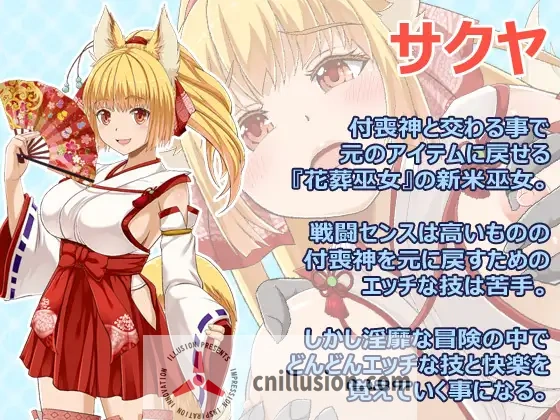 [精品RPG/汉化/更新]花葬巫女咲夜/花葬巫女サクヤ V1.22 AI汉化版[FM/百度/1.2G]