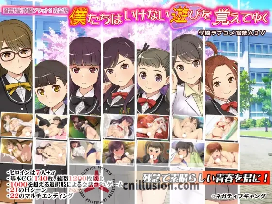 [精品ADV/汉化] 风云相讨学园Flat2 風雲相討学園フラット2 完全版+DLC 个人精翻汉化版+全CG存档 [FM/百度/1G]