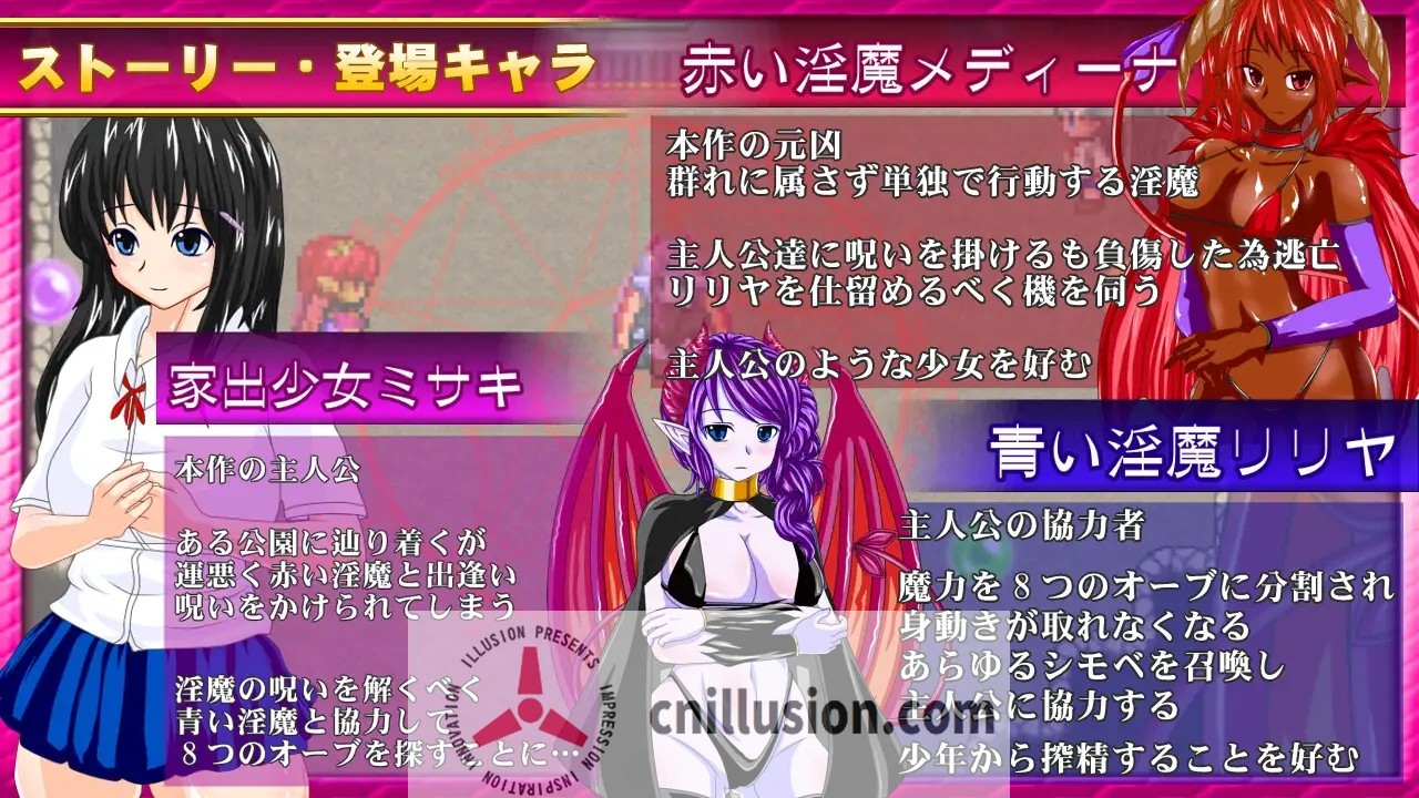 [恶堕RPG/汉化] サキュバスのオーブ ～家出娘と二人の淫魔 魅魔宝珠 ～AI汉化版+存档 [FM/1G/百度]