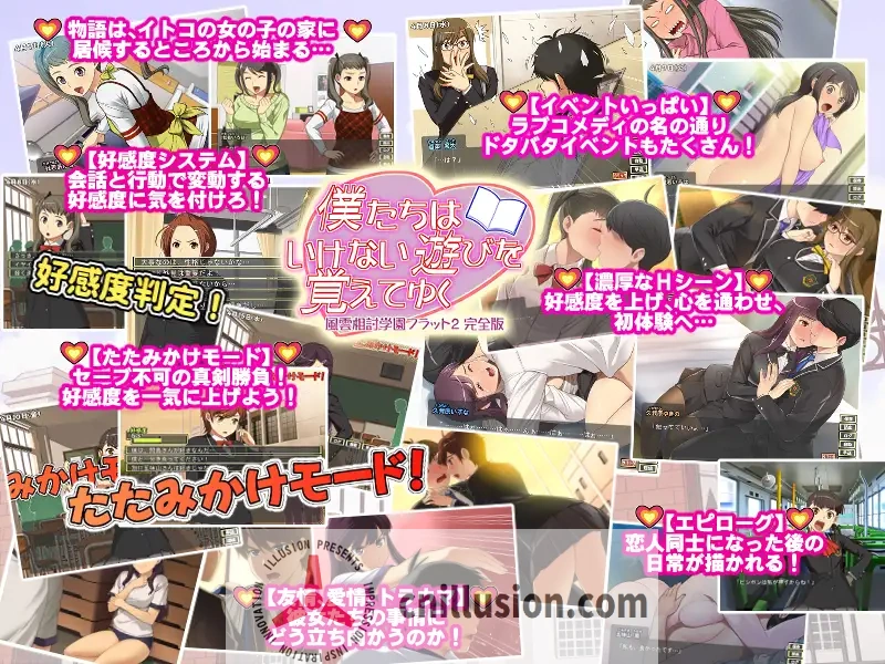 [精品ADV/汉化] 风云相讨学园Flat2 風雲相討学園フラット2 完全版+DLC 个人精翻汉化版+全CG存档 [FM/百度/1G]